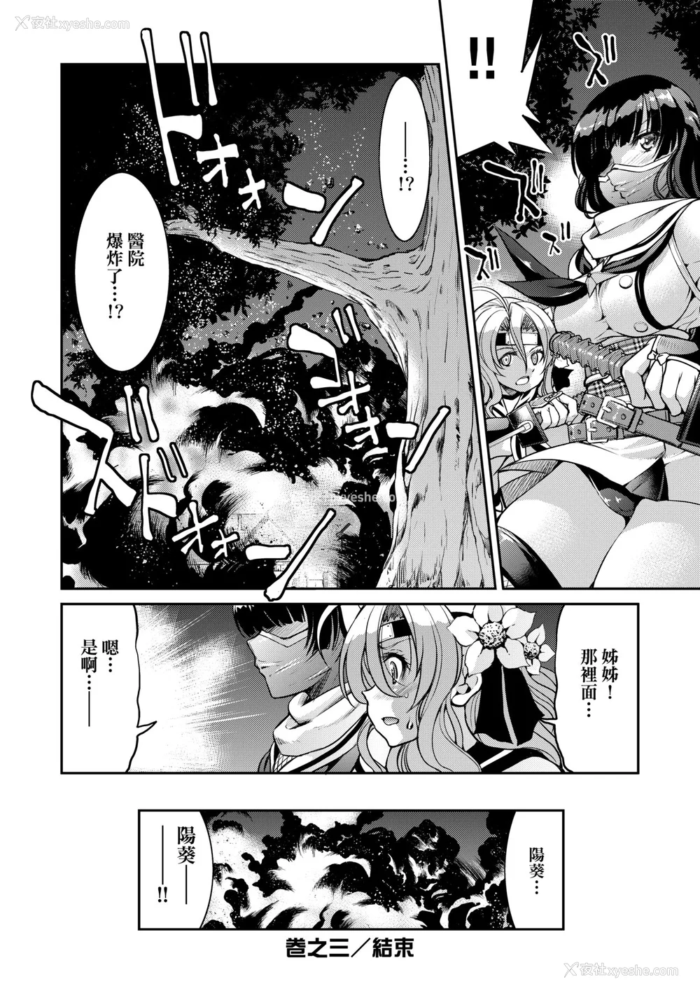 95P - [井上よしひさ] くノ一淫缚大戦｜女忍者淫缚大战 [中国翻訳] [无修正] [DL版]