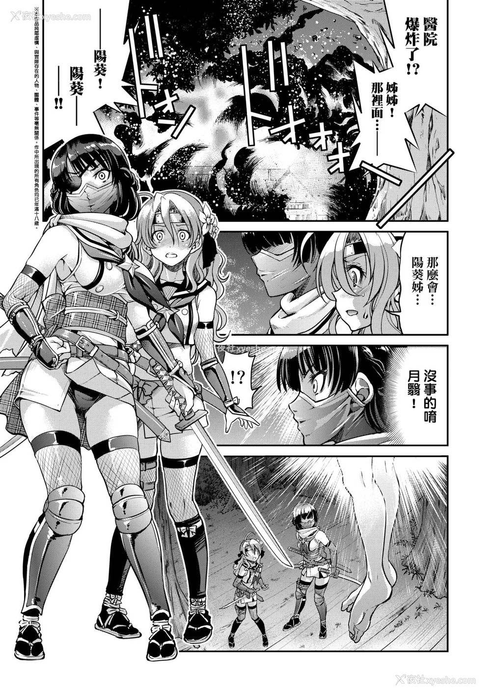 96P - [井上よしひさ] くノ一淫缚大戦｜女忍者淫缚大战 [中国翻訳] [无修正] [DL版]