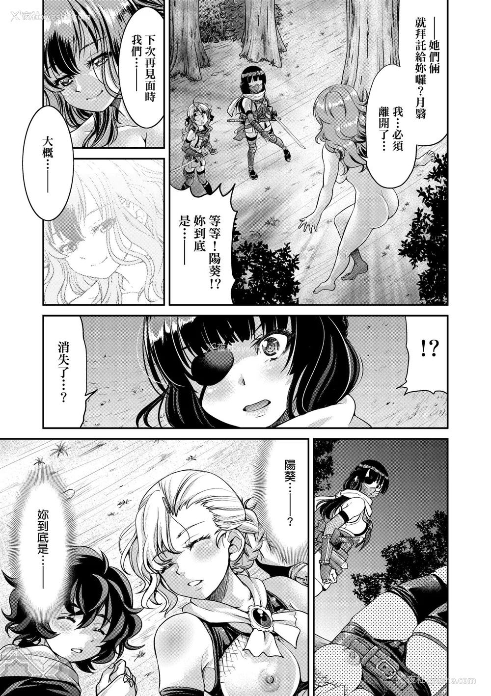 98P - [井上よしひさ] くノ一淫缚大戦｜女忍者淫缚大战 [中国翻訳] [无修正] [DL版]