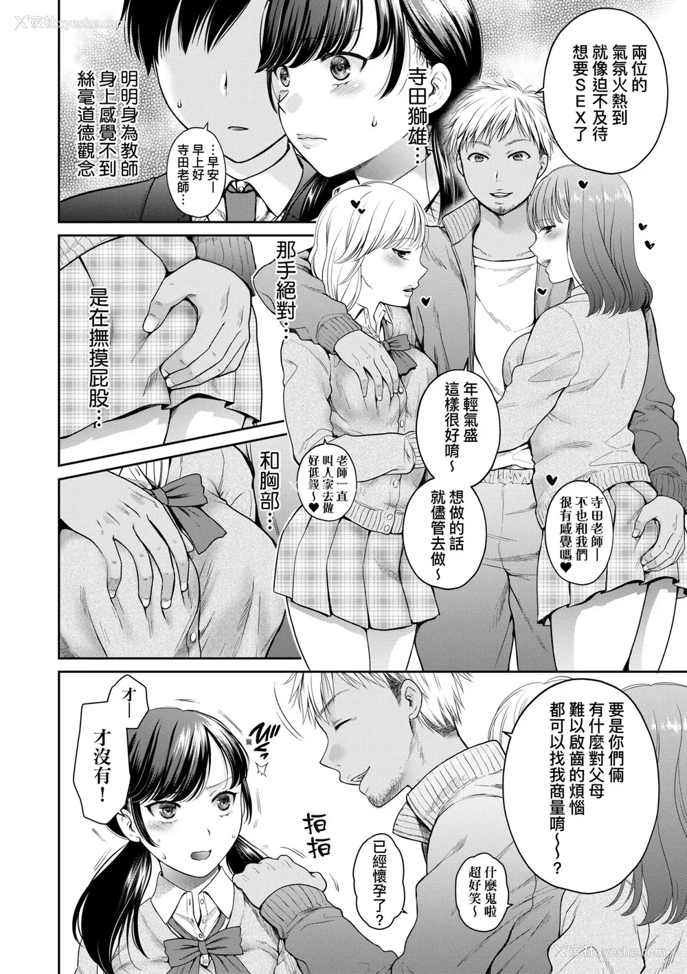 10P - [ハルサワ] 変容する母娘 悦楽に目醒める沙织、欲望に堕ちる七海｜蜕变的母女 觉醒了悦乐的沙织、沉沦于欲望的七海 [中国翻訳] [无修正]