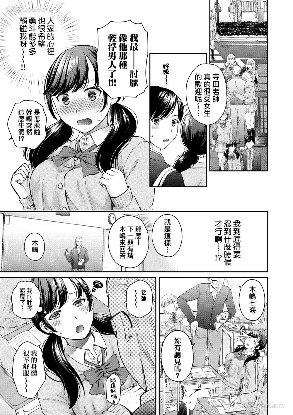 11P - [ハルサワ] 変容する母娘 悦楽に目醒める沙织、欲望に堕ちる七海｜蜕变的母女 觉醒了悦乐的沙织、沉沦于欲望的七海 [中国翻訳] [无修正]
