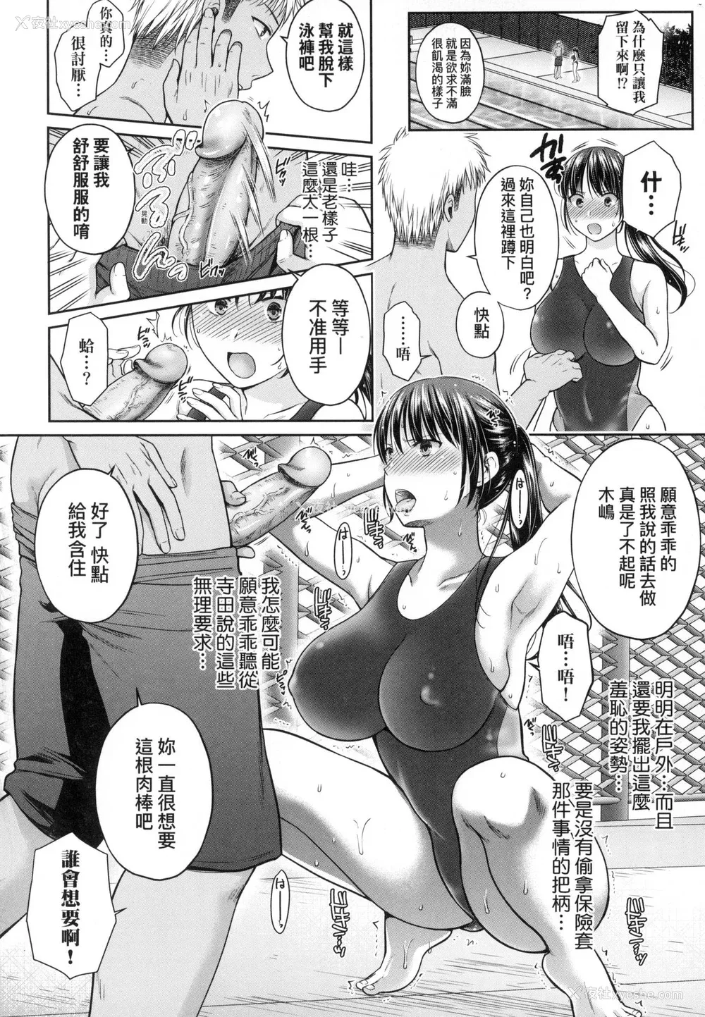 126P - [ハルサワ] 変容する母娘 悦楽に目醒める沙织、欲望に堕ちる七海｜蜕变的母女 觉醒了悦乐的沙织、沉沦于欲望的七海 [中国翻訳] [无修正]