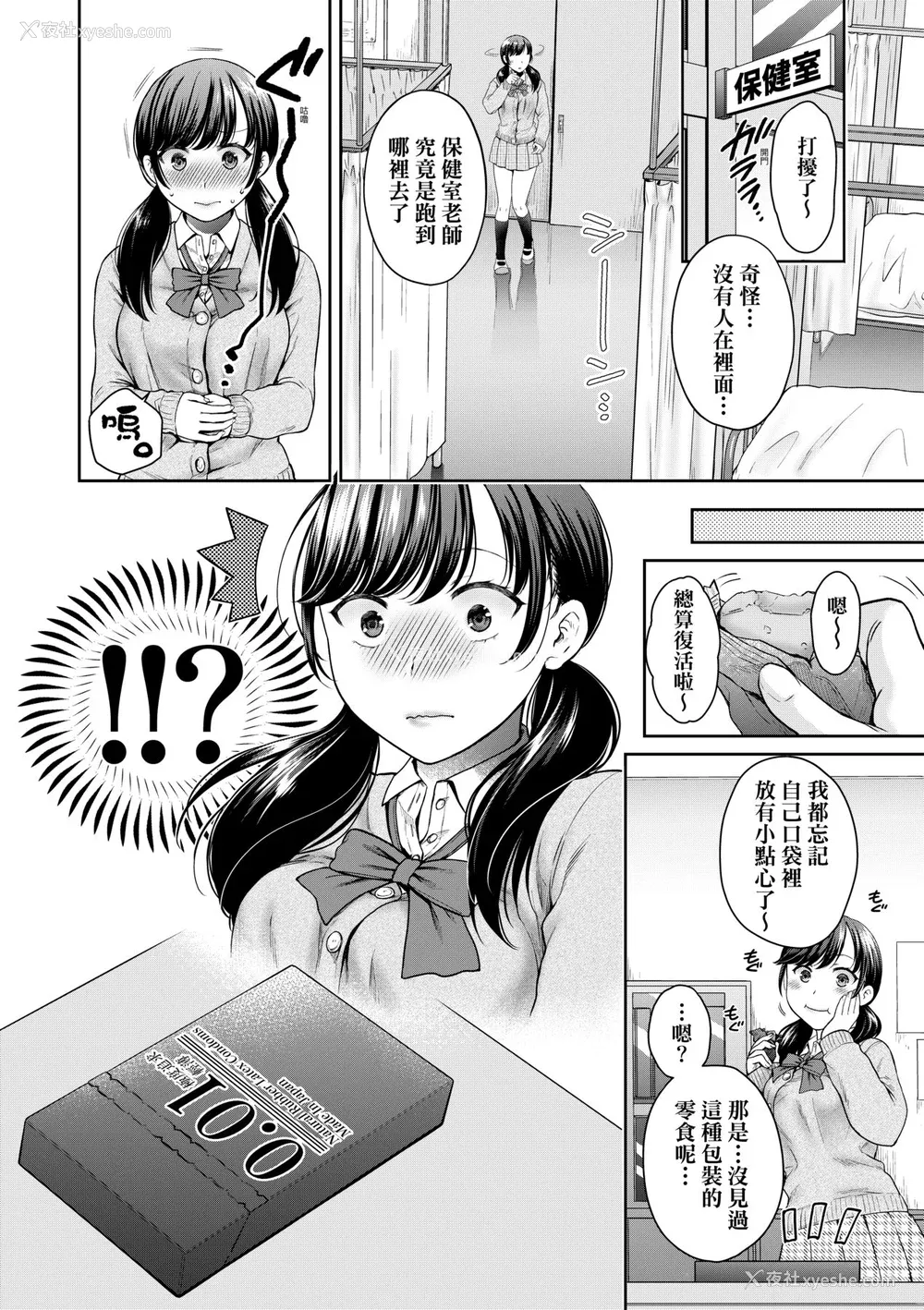 12P - [ハルサワ] 変容する母娘 悦楽に目醒める沙织、欲望に堕ちる七海｜蜕变的母女 觉醒了悦乐的沙织、沉沦于欲望的七海 [中国翻訳] [无修正]