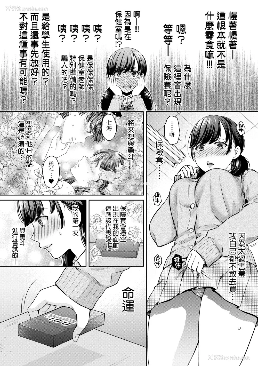 13P - [ハルサワ] 変容する母娘 悦楽に目醒める沙织、欲望に堕ちる七海｜蜕变的母女 觉醒了悦乐的沙织、沉沦于欲望的七海 [中国翻訳] [无修正]