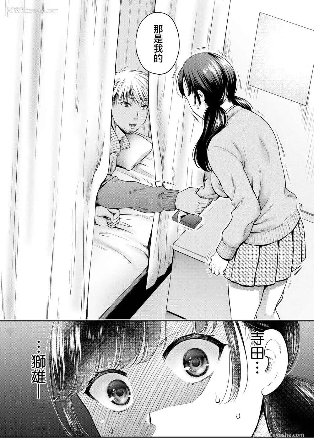 14P - [ハルサワ] 変容する母娘 悦楽に目醒める沙织、欲望に堕ちる七海｜蜕变的母女 觉醒了悦乐的沙织、沉沦于欲望的七海 [中国翻訳] [无修正]