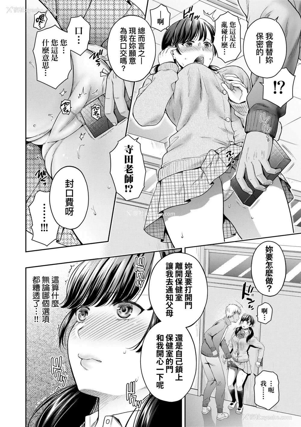 16P - [ハルサワ] 変容する母娘 悦楽に目醒める沙织、欲望に堕ちる七海｜蜕变的母女 觉醒了悦乐的沙织、沉沦于欲望的七海 [中国翻訳] [无修正]