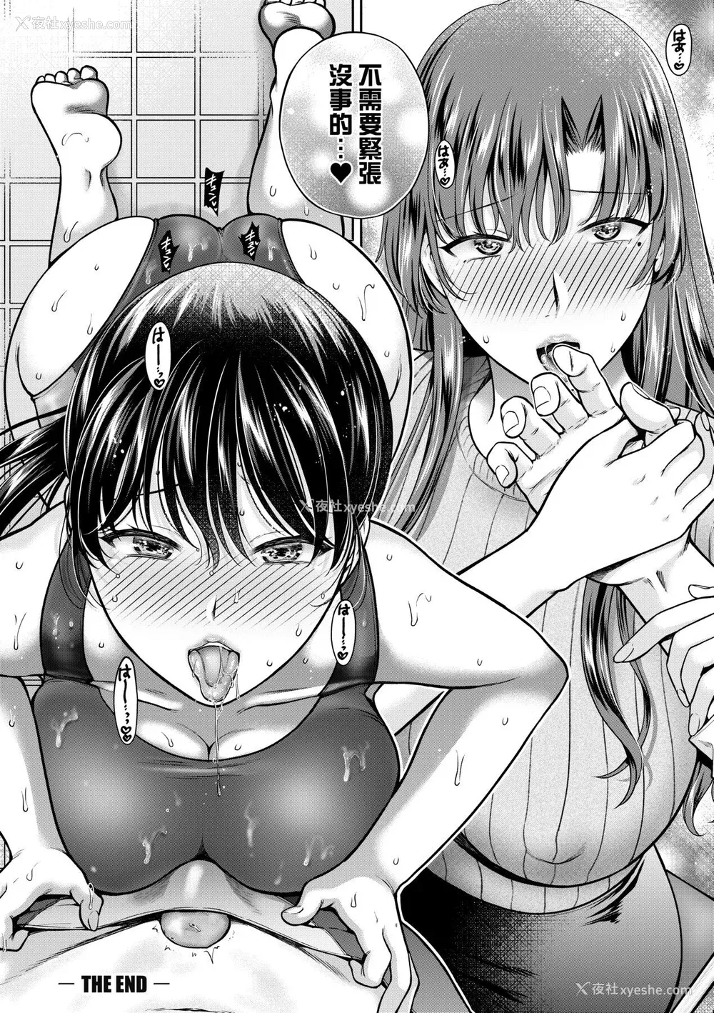 190P - [ハルサワ] 変容する母娘 悦楽に目醒める沙织、欲望に堕ちる七海｜蜕变的母女 觉醒了悦乐的沙织、沉沦于欲望的七海 [中国翻訳] [无修正]
