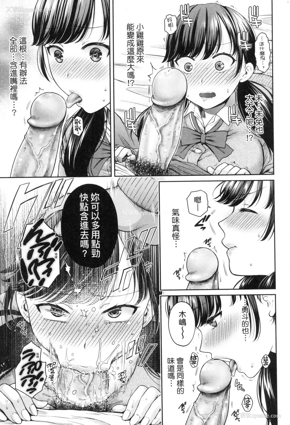 19P - [ハルサワ] 変容する母娘 悦楽に目醒める沙织、欲望に堕ちる七海｜蜕变的母女 觉醒了悦乐的沙织、沉沦于欲望的七海 [中国翻訳] [无修正]