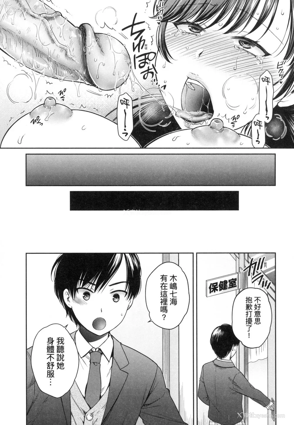 37P - [ハルサワ] 変容する母娘 悦楽に目醒める沙织、欲望に堕ちる七海｜蜕变的母女 觉醒了悦乐的沙织、沉沦于欲望的七海 [中国翻訳] [无修正]