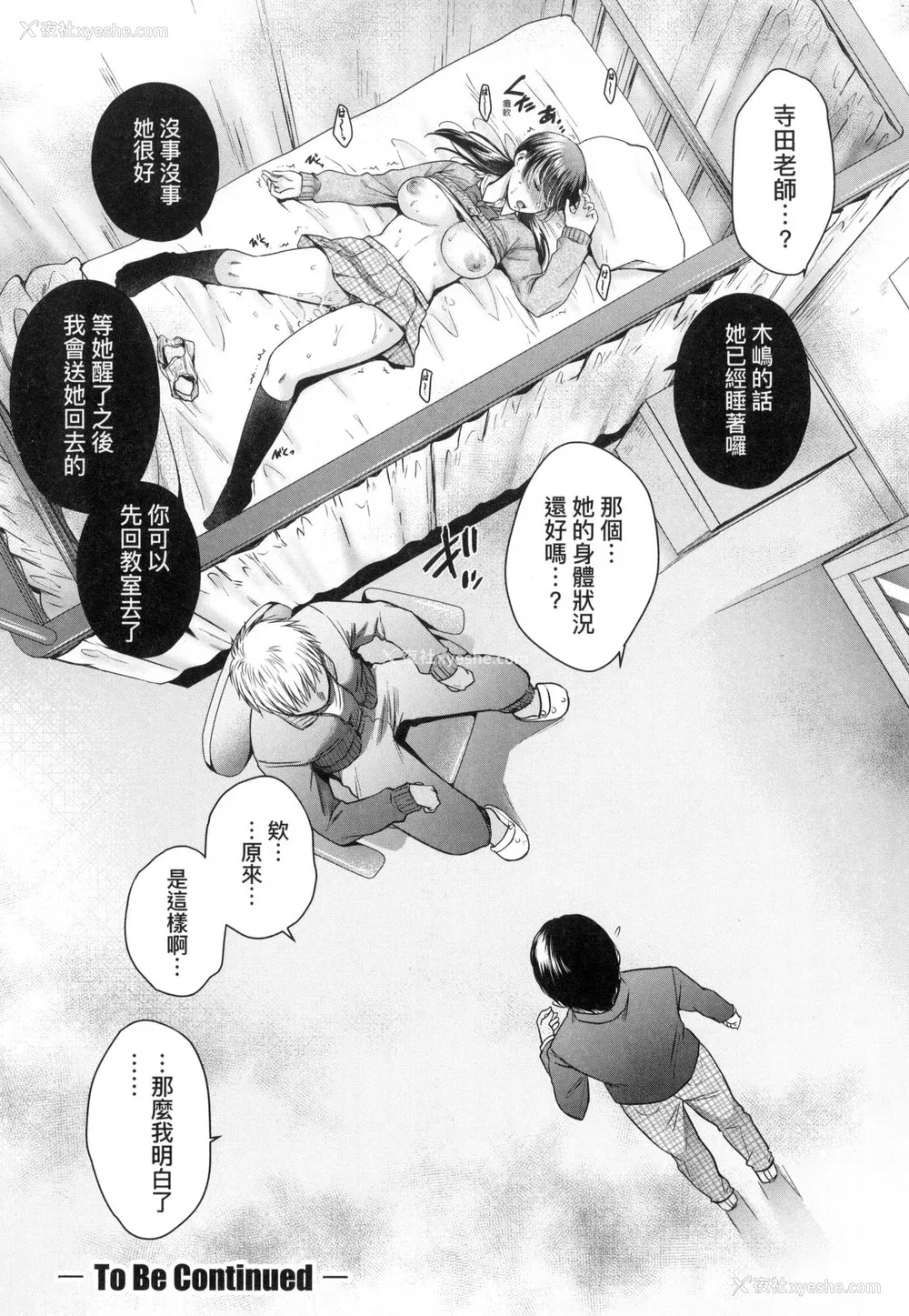 38P - [ハルサワ] 変容する母娘 悦楽に目醒める沙织、欲望に堕ちる七海｜蜕变的母女 觉醒了悦乐的沙织、沉沦于欲望的七海 [中国翻訳] [无修正]