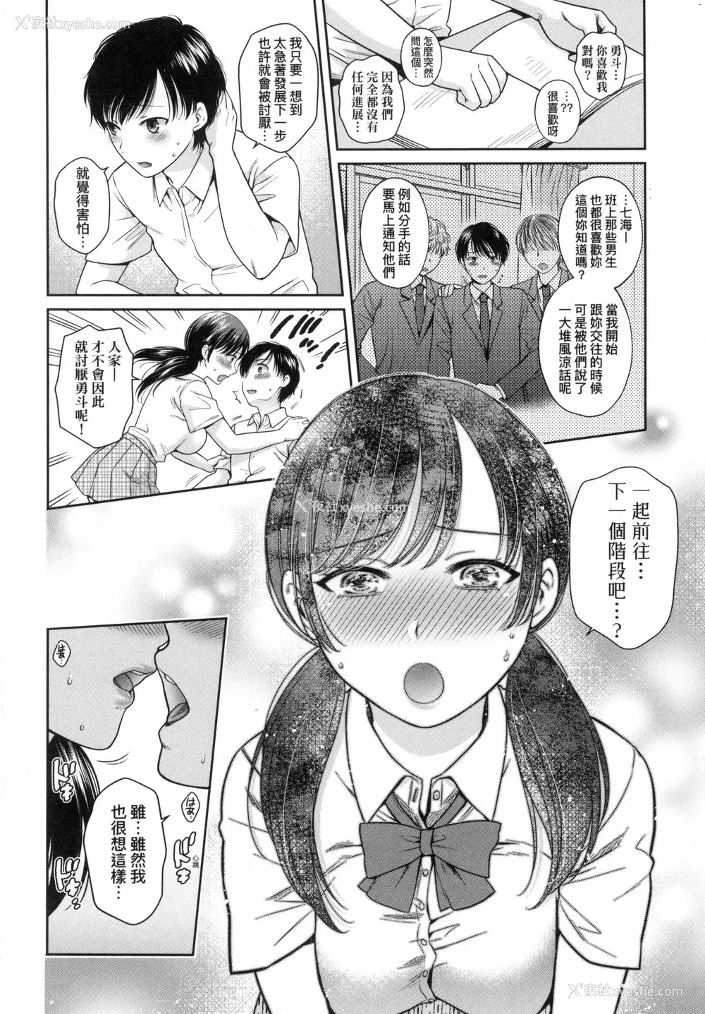 40P - [ハルサワ] 変容する母娘 悦楽に目醒める沙织、欲望に堕ちる七海｜蜕变的母女 觉醒了悦乐的沙织、沉沦于欲望的七海 [中国翻訳] [无修正]