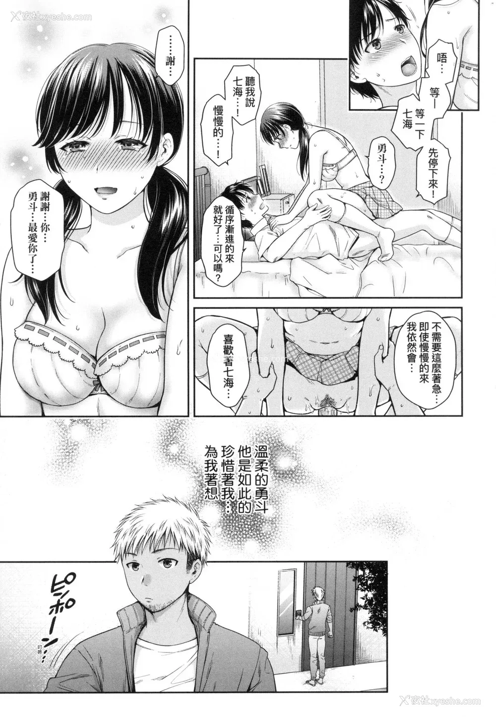 45P - [ハルサワ] 変容する母娘 悦楽に目醒める沙织、欲望に堕ちる七海｜蜕变的母女 觉醒了悦乐的沙织、沉沦于欲望的七海 [中国翻訳] [无修正]
