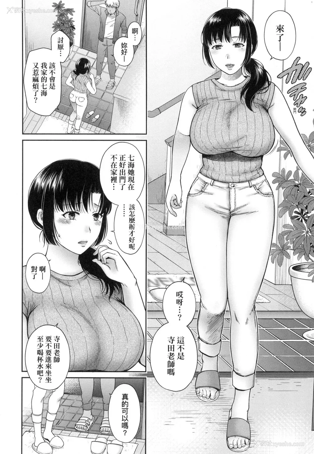 46P - [ハルサワ] 変容する母娘 悦楽に目醒める沙织、欲望に堕ちる七海｜蜕变的母女 觉醒了悦乐的沙织、沉沦于欲望的七海 [中国翻訳] [无修正]