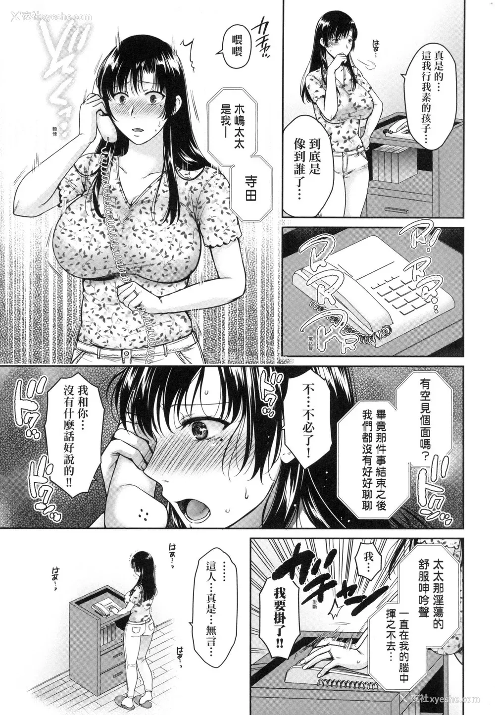 71P - [ハルサワ] 変容する母娘 悦楽に目醒める沙织、欲望に堕ちる七海｜蜕变的母女 觉醒了悦乐的沙织、沉沦于欲望的七海 [中国翻訳] [无修正]