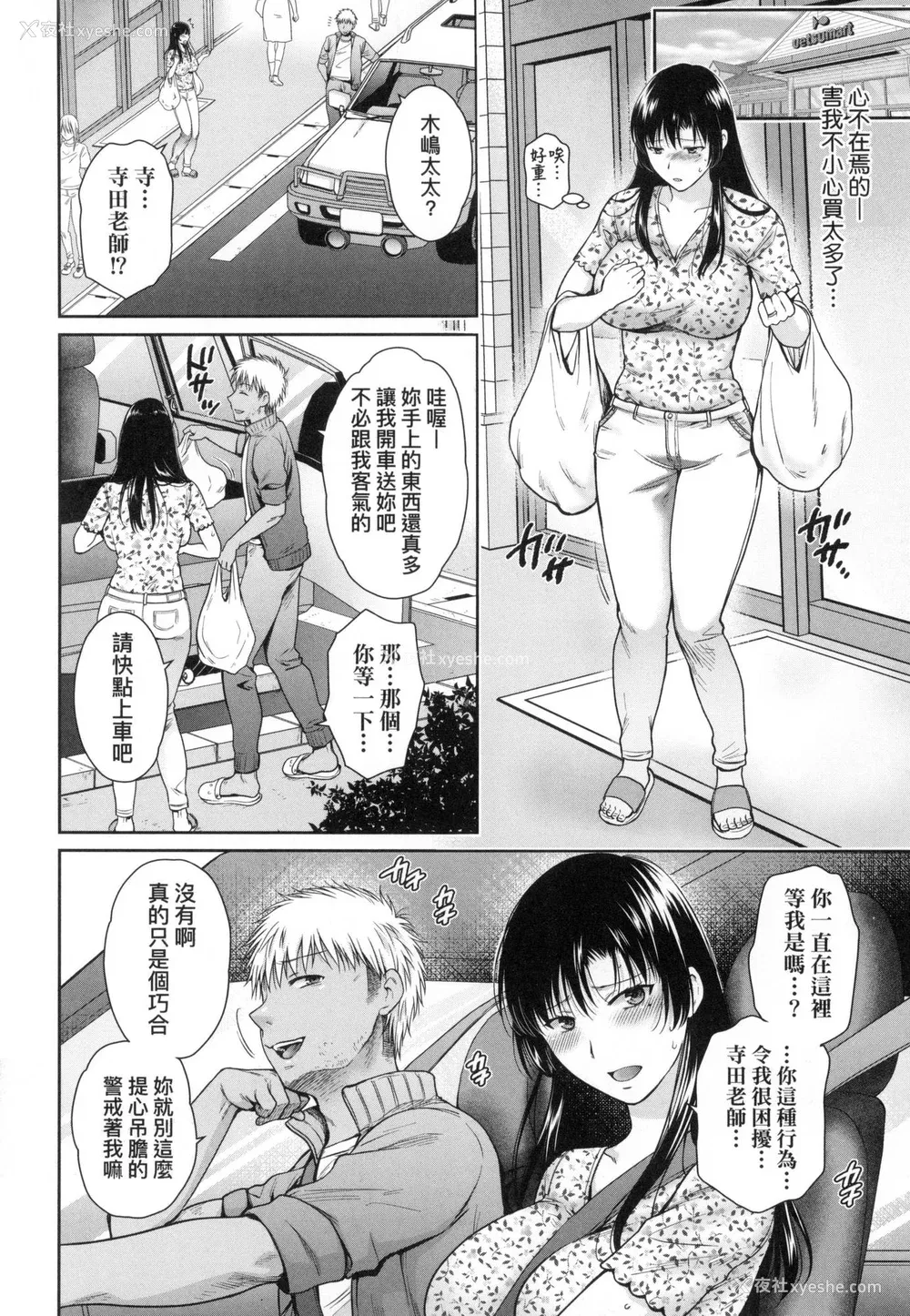 72P - [ハルサワ] 変容する母娘 悦楽に目醒める沙织、欲望に堕ちる七海｜蜕变的母女 觉醒了悦乐的沙织、沉沦于欲望的七海 [中国翻訳] [无修正]