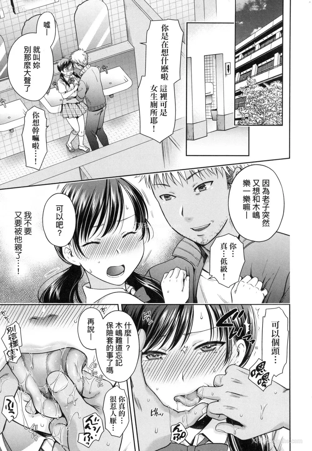 91P - [ハルサワ] 変容する母娘 悦楽に目醒める沙织、欲望に堕ちる七海｜蜕变的母女 觉醒了悦乐的沙织、沉沦于欲望的七海 [中国翻訳] [无修正]