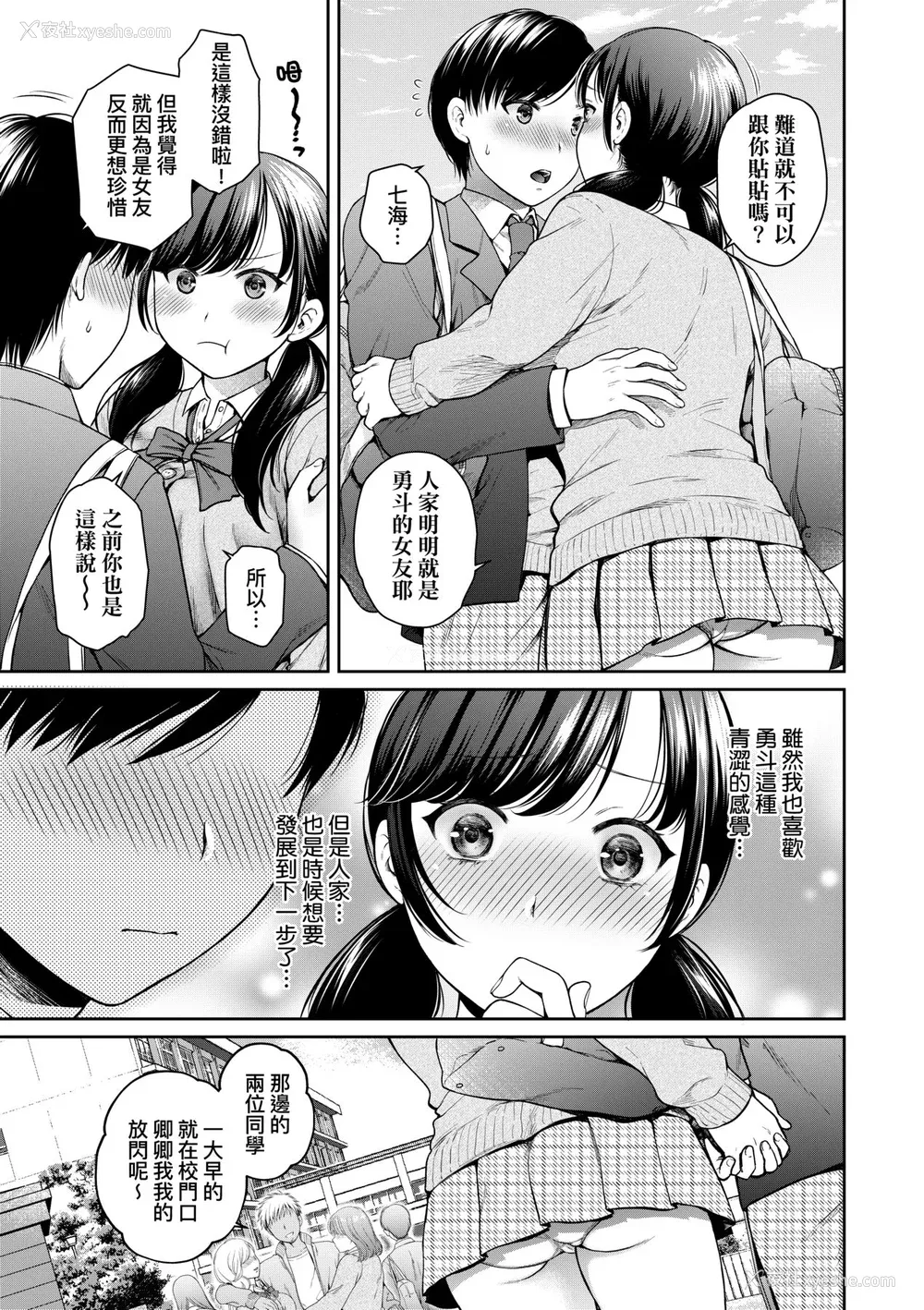 9P - [ハルサワ] 変容する母娘 悦楽に目醒める沙织、欲望に堕ちる七海｜蜕变的母女 觉醒了悦乐的沙织、沉沦于欲望的七海 [中国翻訳] [无修正]