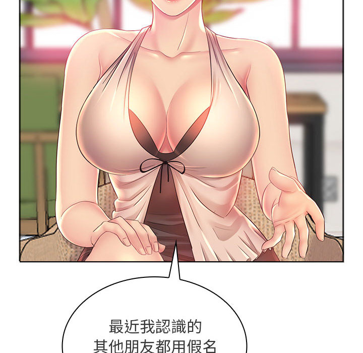 102P - 魔性嗓音