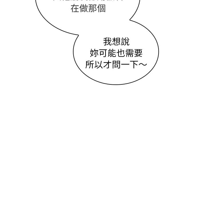 103P - 魔性嗓音