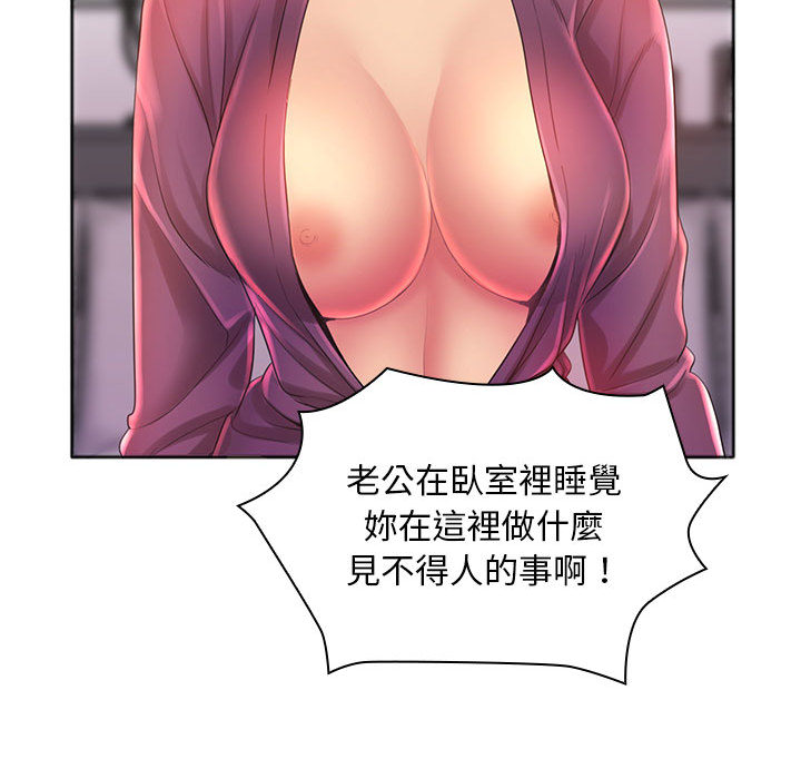 112P - 魔性嗓音