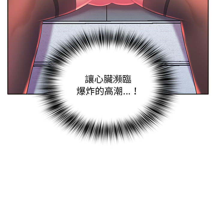 119P - 魔性嗓音