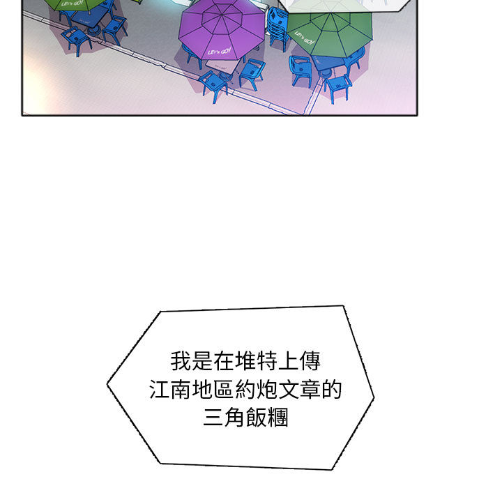124P - 魔性嗓音