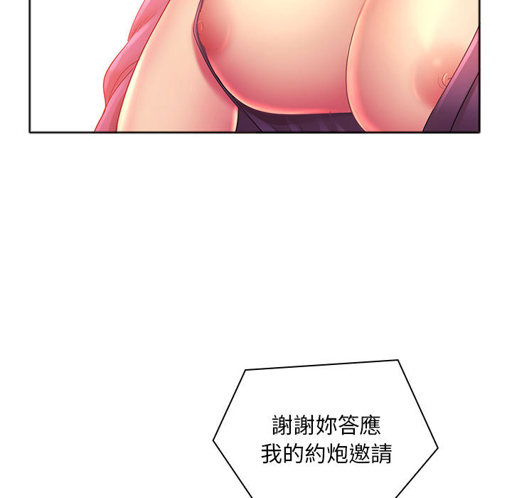 126P - 魔性嗓音