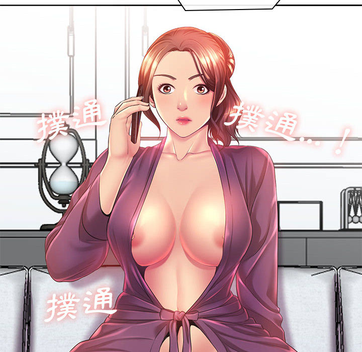 127P - 魔性嗓音