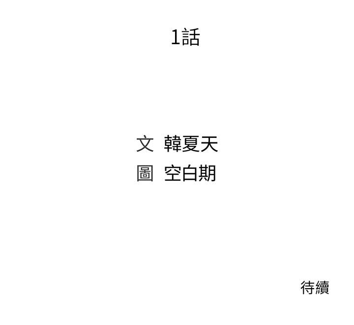 130P - 魔性嗓音