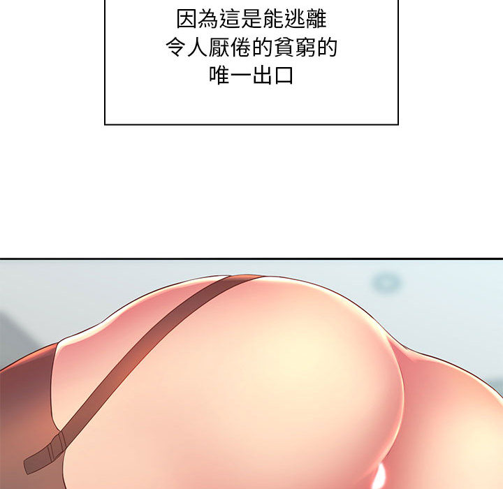 84P - 魔性嗓音