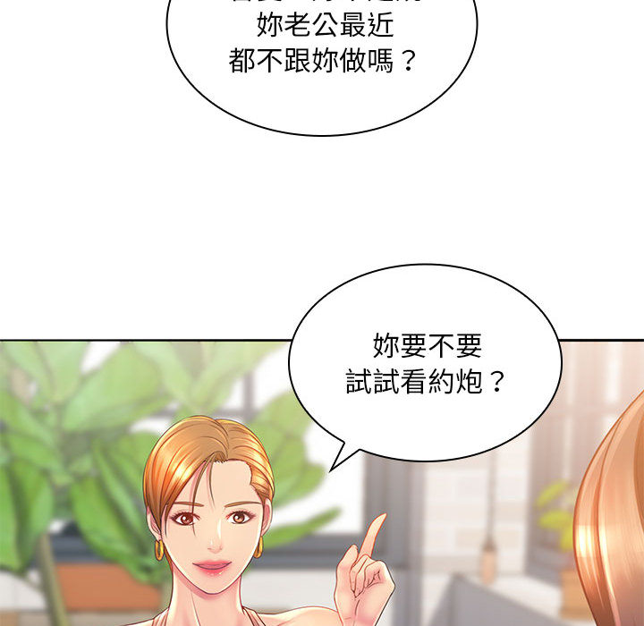92P - 魔性嗓音