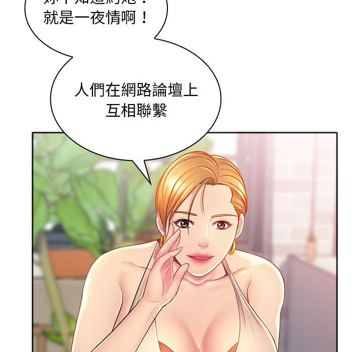 97P - 魔性嗓音