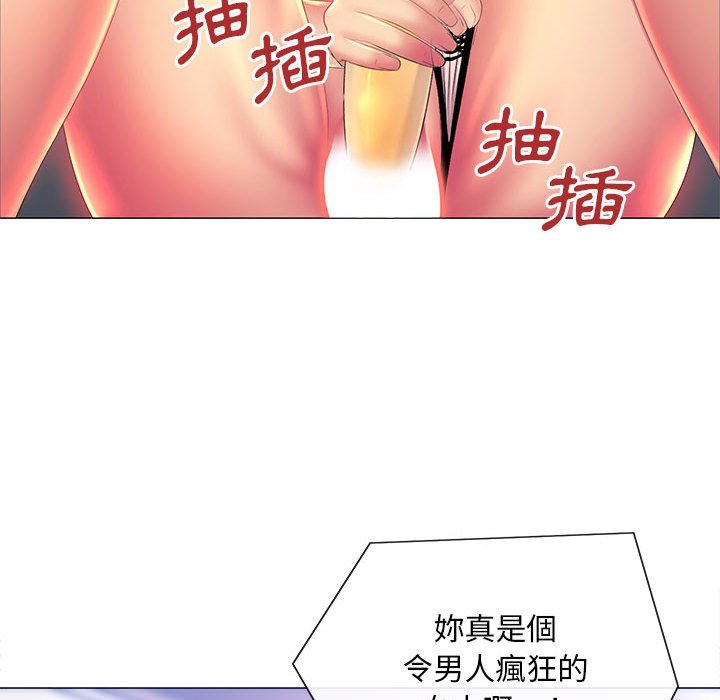 101P - 魔性嗓音