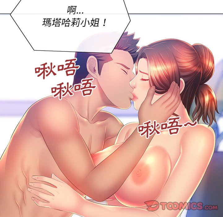108P - 魔性嗓音