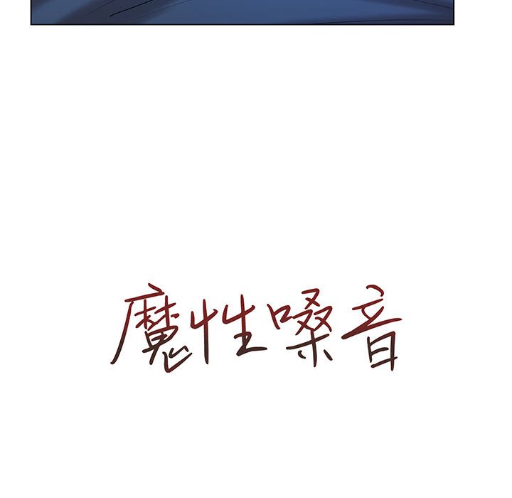20P - 魔性嗓音