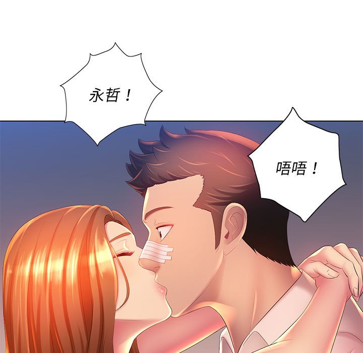 25P - 魔性嗓音
