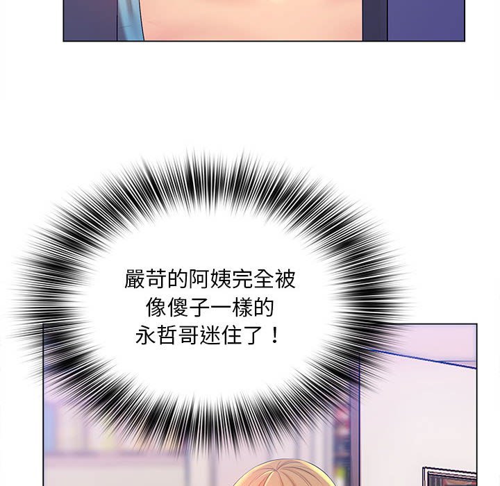 30P - 魔性嗓音