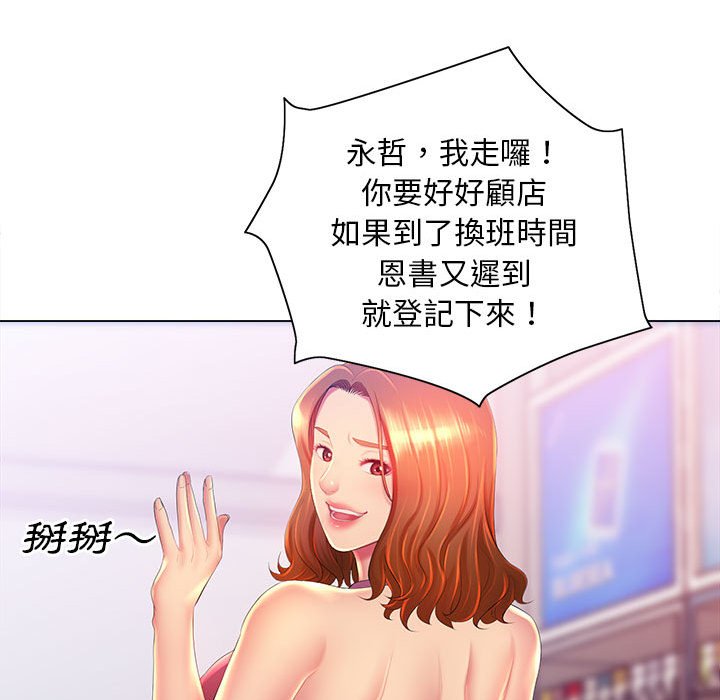 36P - 魔性嗓音