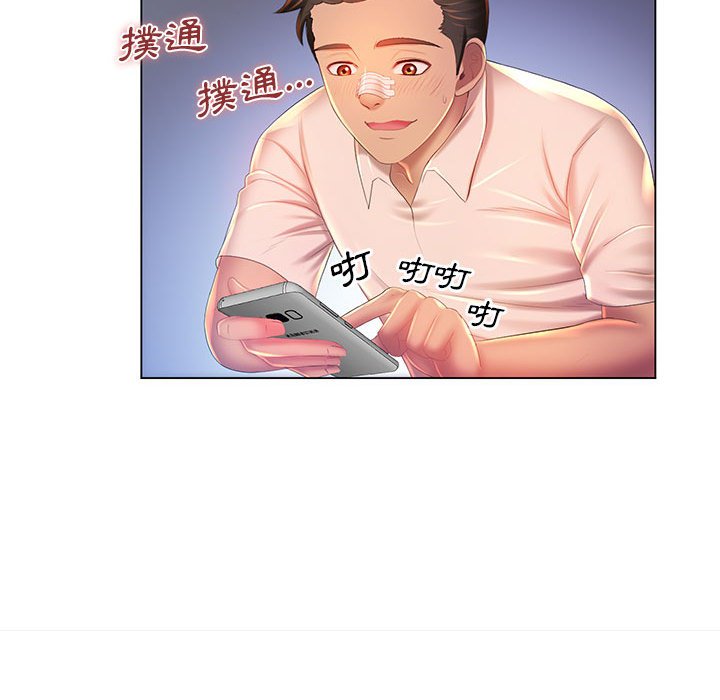 41P - 魔性嗓音