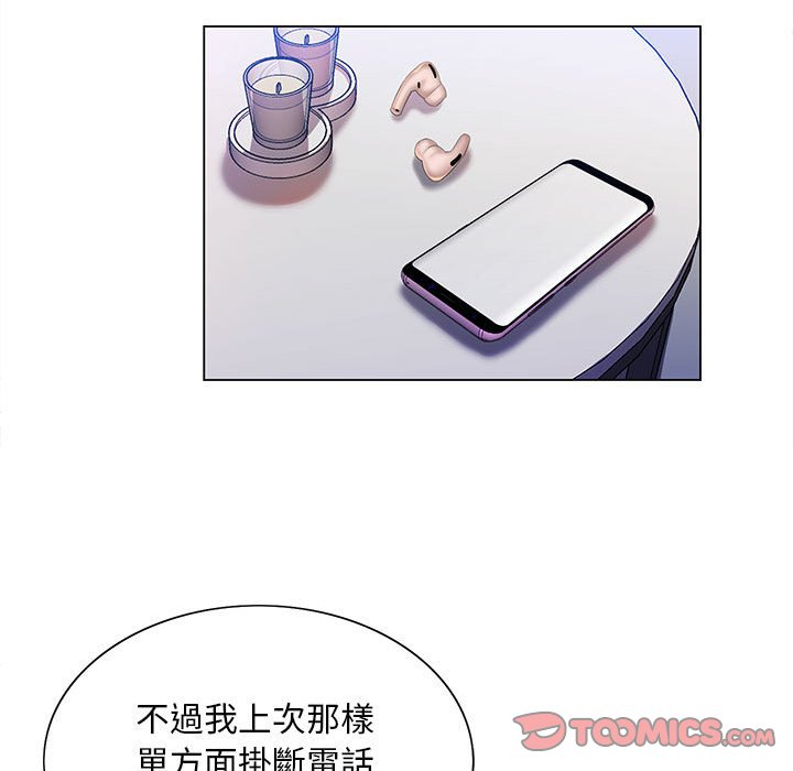 45P - 魔性嗓音