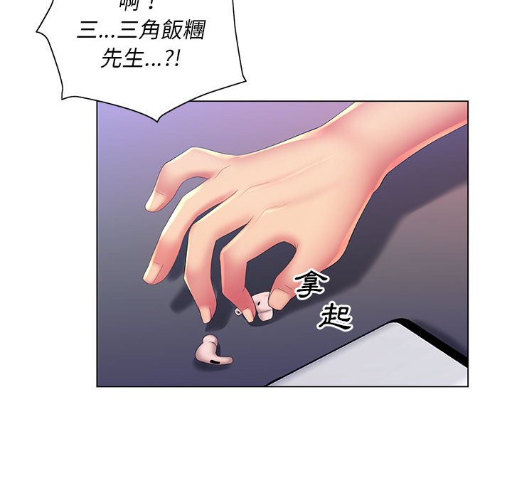 50P - 魔性嗓音