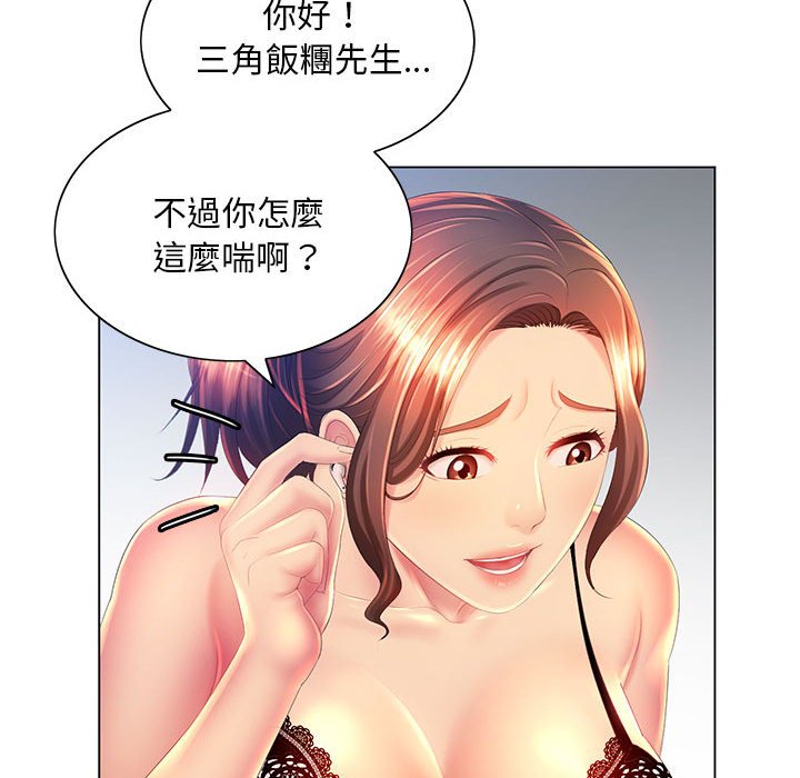 53P - 魔性嗓音