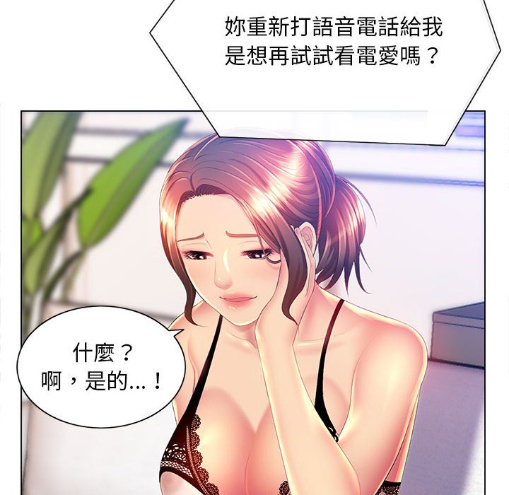 57P - 魔性嗓音