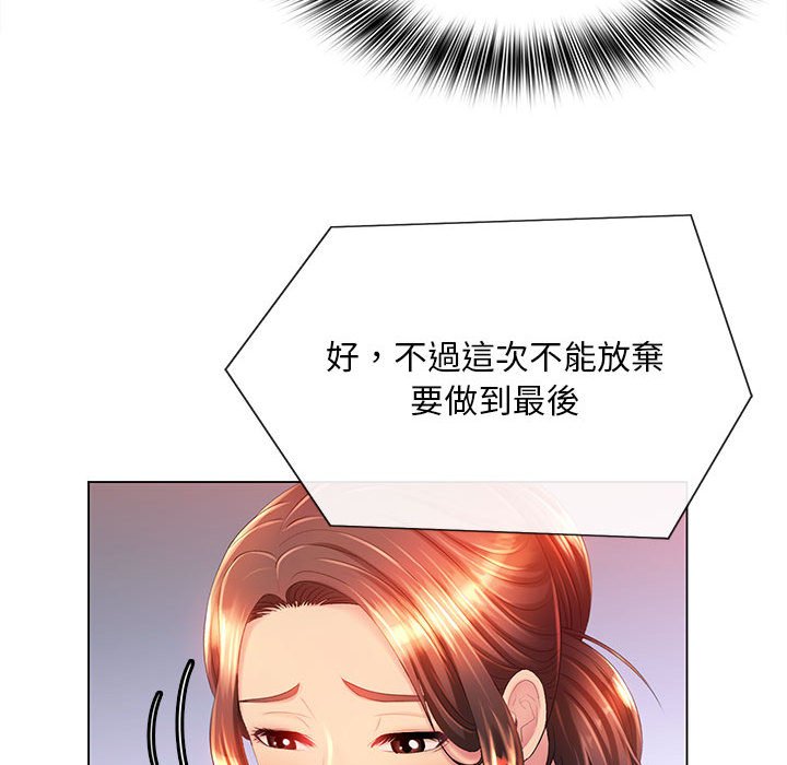 59P - 魔性嗓音
