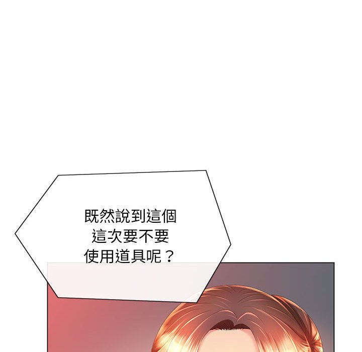 61P - 魔性嗓音