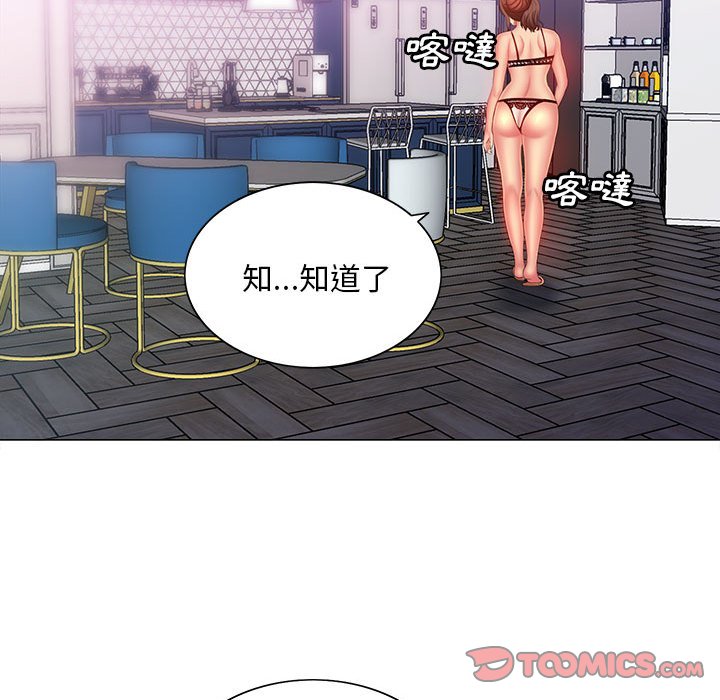 66P - 魔性嗓音