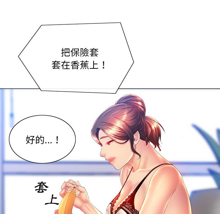 68P - 魔性嗓音