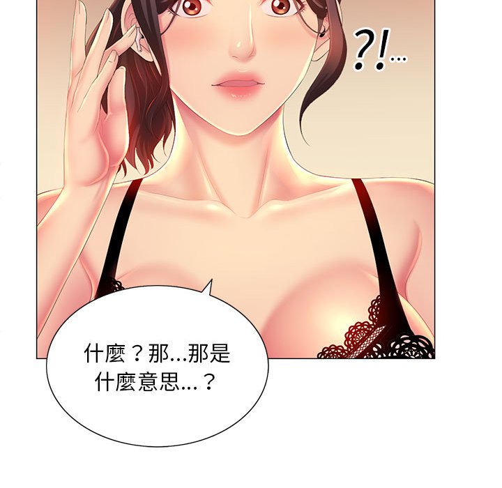 86P - 魔性嗓音