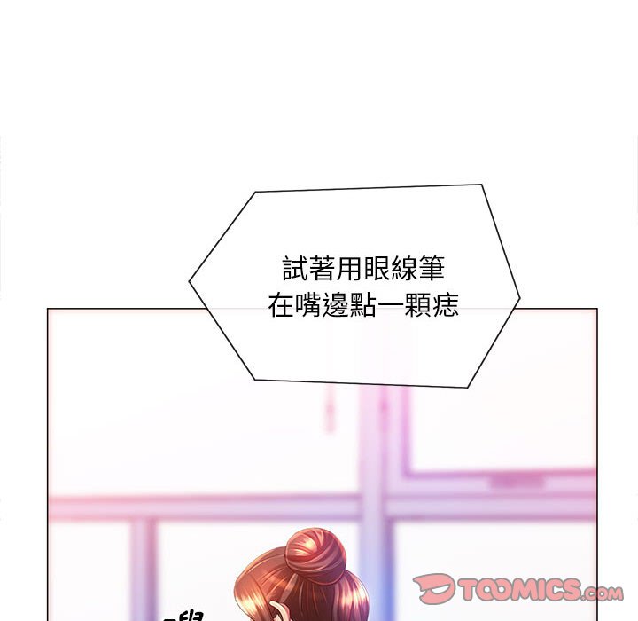 87P - 魔性嗓音