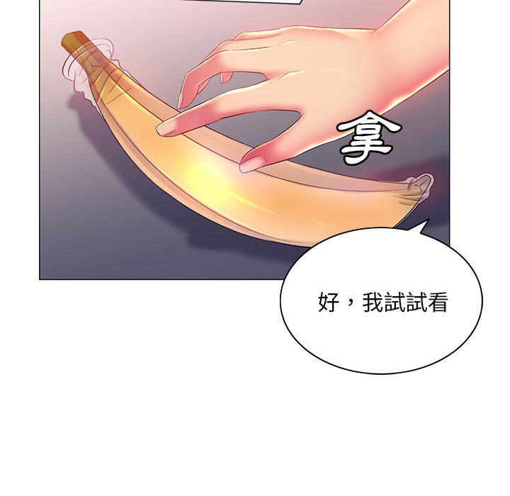 95P - 魔性嗓音